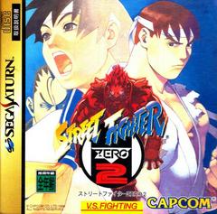 Street Fighter Zero 2 - Japanese